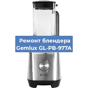 Замена щеток на блендере Gemlux GL-PB-977A в Перми